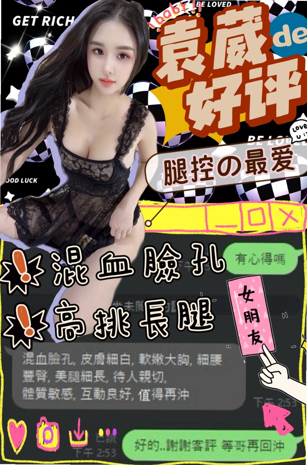 ✦南港外出✦艾薇✦淫蕩輕熟女✦身高170cm✦體重50kg✦胸圍C罩杯✦年齡24歲✦床上各種姿勢隨你變高潮一波未平一波又起 很風騷的妹妹噢 擁有S身材 穴穴超緊噢
